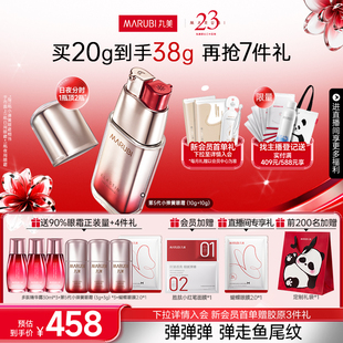 正品 丸美眼霜五代小彈簧眼精華素淡紋熬夜淚溝紋提拉抗皺緊致保濕