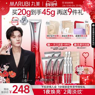 【江衡同款】丸美小红笔眼霜抗皱淡细纹多重胜肽去熬夜黑眼圈提拉