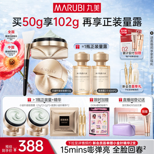 丸美胶原小金针超级面膜胶原蛋白清洁涂抹紧致淡纹涂抹式面膜