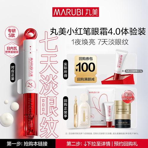 25%定制胜肽 1夜焕亮 2周淡纹 旅行装