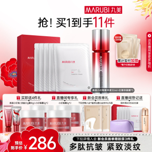 丸美小红笔精华液胜肽淡纹修护玻尿酸补水保湿 烟酰胺精华紧致抗皱