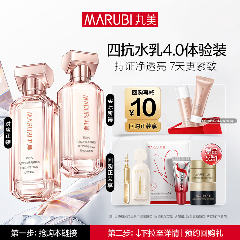 四抗水乳面部护肤品套装紧致抗皱温和乳液淡纹-ms