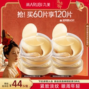 正品 丸美眼膜纳米金眼贴膜淡细纹熬夜眼纹紧致抗皱纹眼贴补水保湿