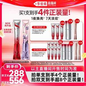 【李佳琦直播间】丸美S肽小红笔眼霜胜肽紧致淡纹