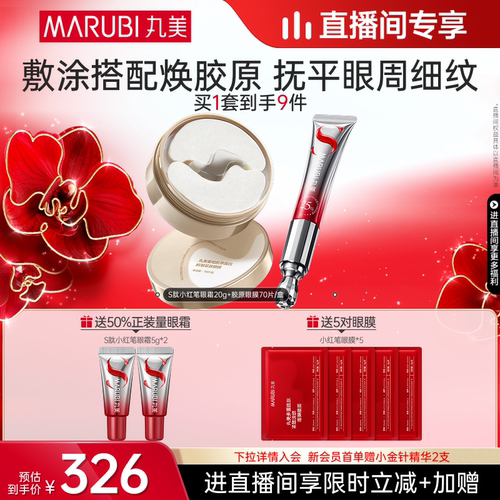 25%定制胜肽 加快淡纹眼周焕亮 1支顶3支