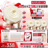 霜紧致抗皱修护 丸美胶原小金针面霜胶原蛋白保湿 消费券倒计时