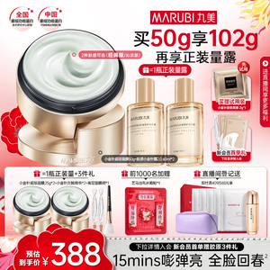 丸美小金针超级面膜重组胶原蛋白抗皱紧致修护焕亮补水涂抹式泥膜