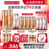 丸美弹力蛋白凝时紧致水乳护肤品礼物保湿 淡纹