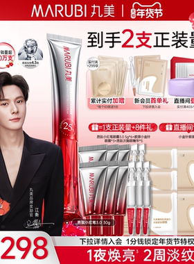 【江衡同款】丸美小红笔眼霜多重胜肽淡化黑眼圈提拉紧致带按摩头