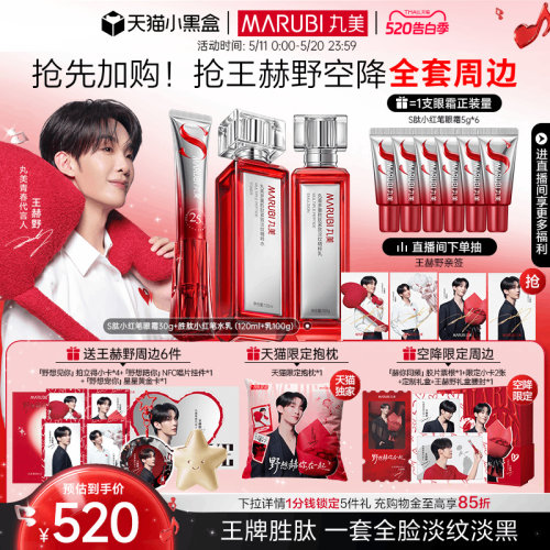 丸美S肽小红笔眼霜淡化黑眼圈