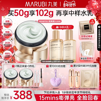 【消费券倒计时】丸美小金针超级面膜胶原蛋白抗皱紧致修护焕亮实付268元到手包邮