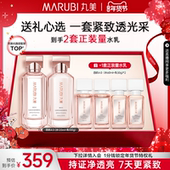 丸美四抗水乳4.0全套护肤套装 新年礼物 抗皱紧致抗氧抗糖补水