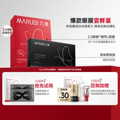 红蝴蝶眼膜1片 百补 黑蝴蝶眼膜2片