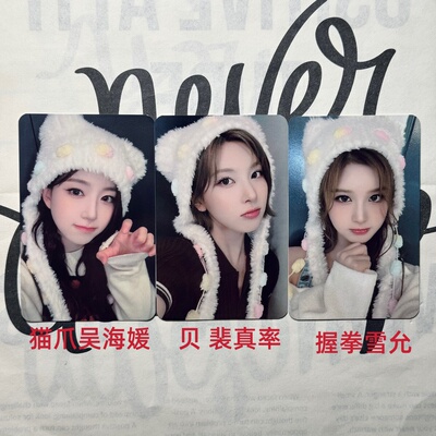 nmixx鬼怪帽子 ppmq澳门鬼怪 泡泡摩奇线下签售卡 爻 中文卡背