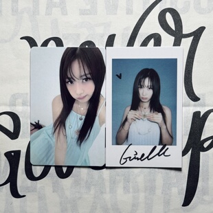 伊周杂志卡aespa吉赛尔giselle专辑小卡正版 青梅梨青衣梨 拍立得