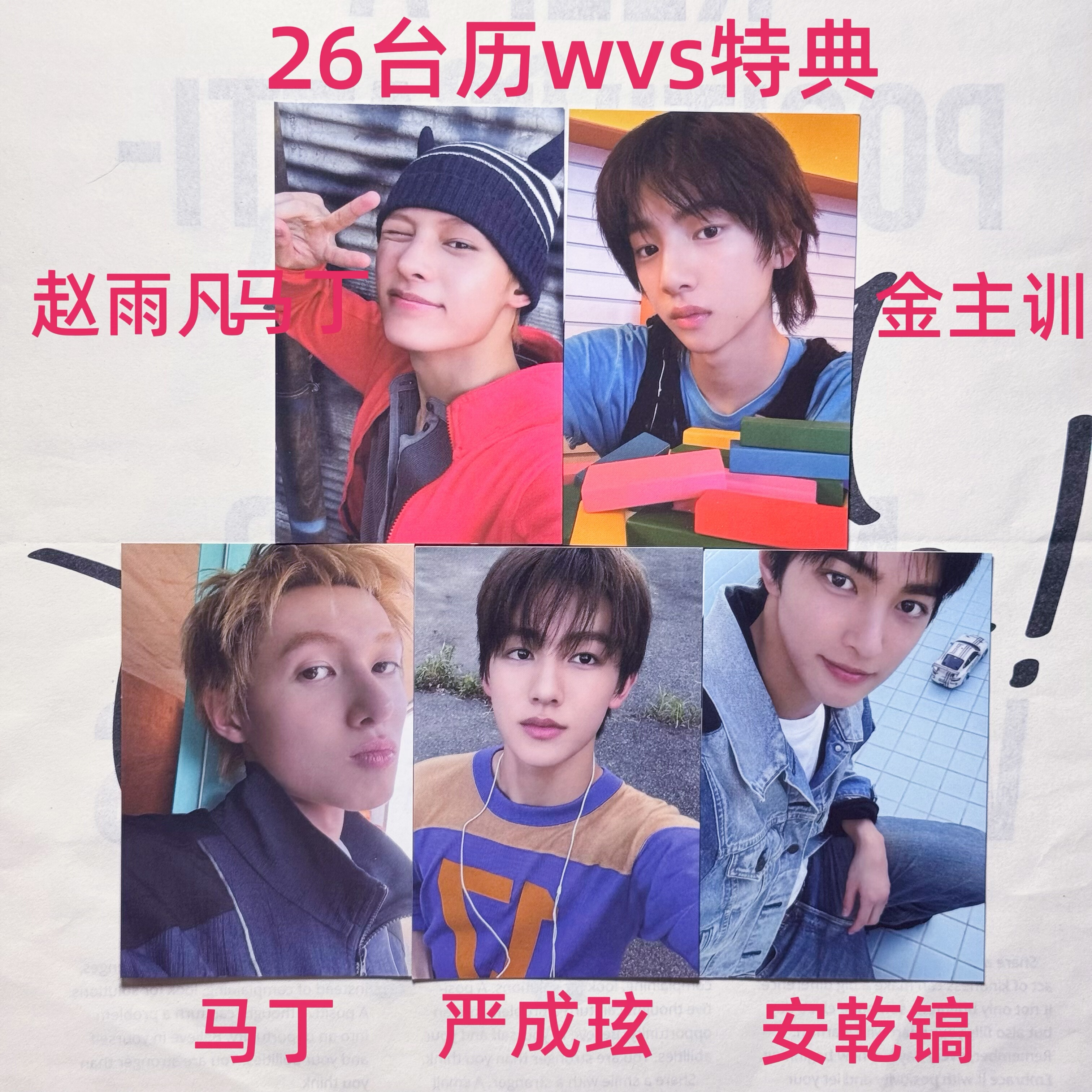 金主训小卡 严成玹cortis台历2026wvs特典卡学生版送同学礼物包邮图片
