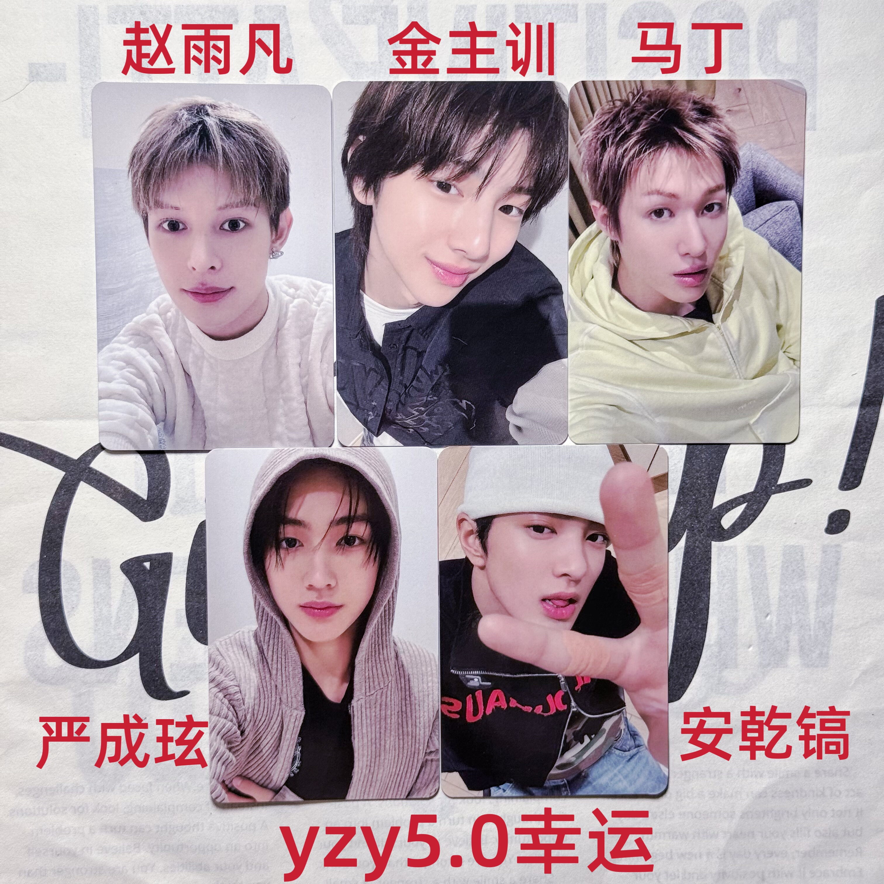 cortis男团小卡正品官方真卡 安乾镐yzy5.0幸运卡 luckydraw套孙,节庆用品/礼品,贺卡/卡片,淘宝优惠券,粉丝福利购,淘宝优惠卷