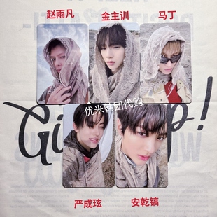cortis小卡 幸运卡luckydraw whosfan特典wf 新EP greengreen