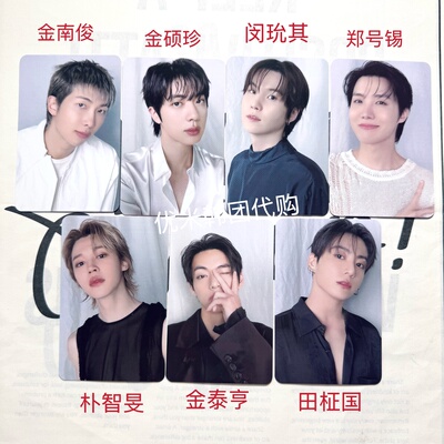 现货包邮bts郑号锡 金南俊 防弹少年团 高阳 朴智旻zone卡 单卡