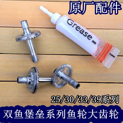 双鱼堡垒鱼轮大齿轮原厂正品