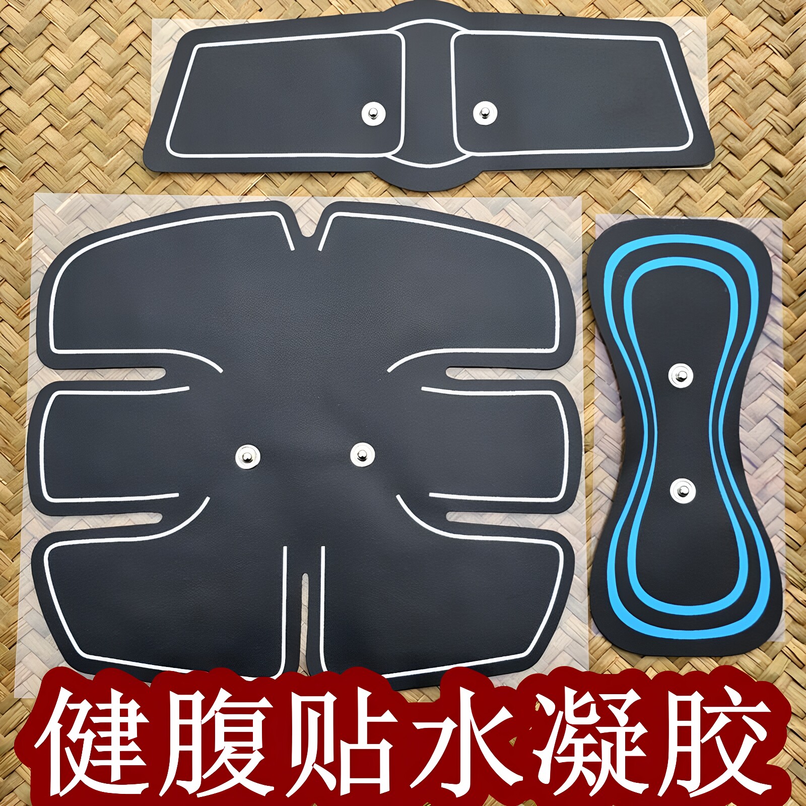 MINI水凝胶健腹贴懒人收腹