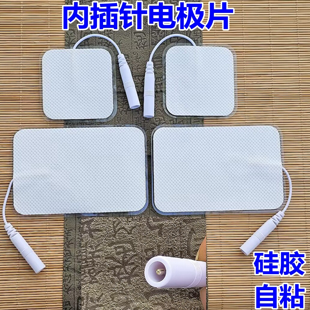2.0针式导电硅胶电极贴片