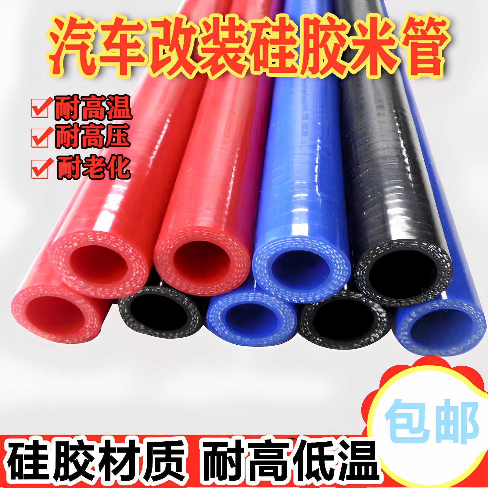 耐高温硅胶硅胶管Tinglin耐老化