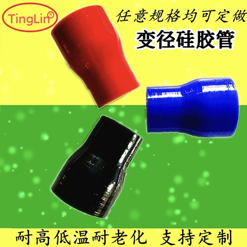 内径耐高温硅胶转换接头空气管