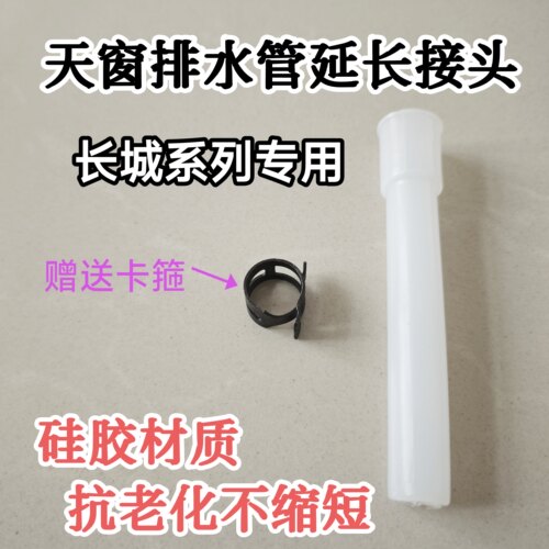 勇盛天窗接头无损安装耐酸碱老化
