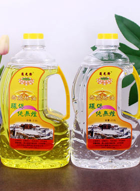 潮汕水晶液体灯油西藏酥油