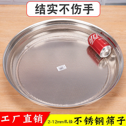 加厚不锈钢筛子筛网簸箕晾晒滤网米筛子沙子圆孔筛土筛粮食过滤网