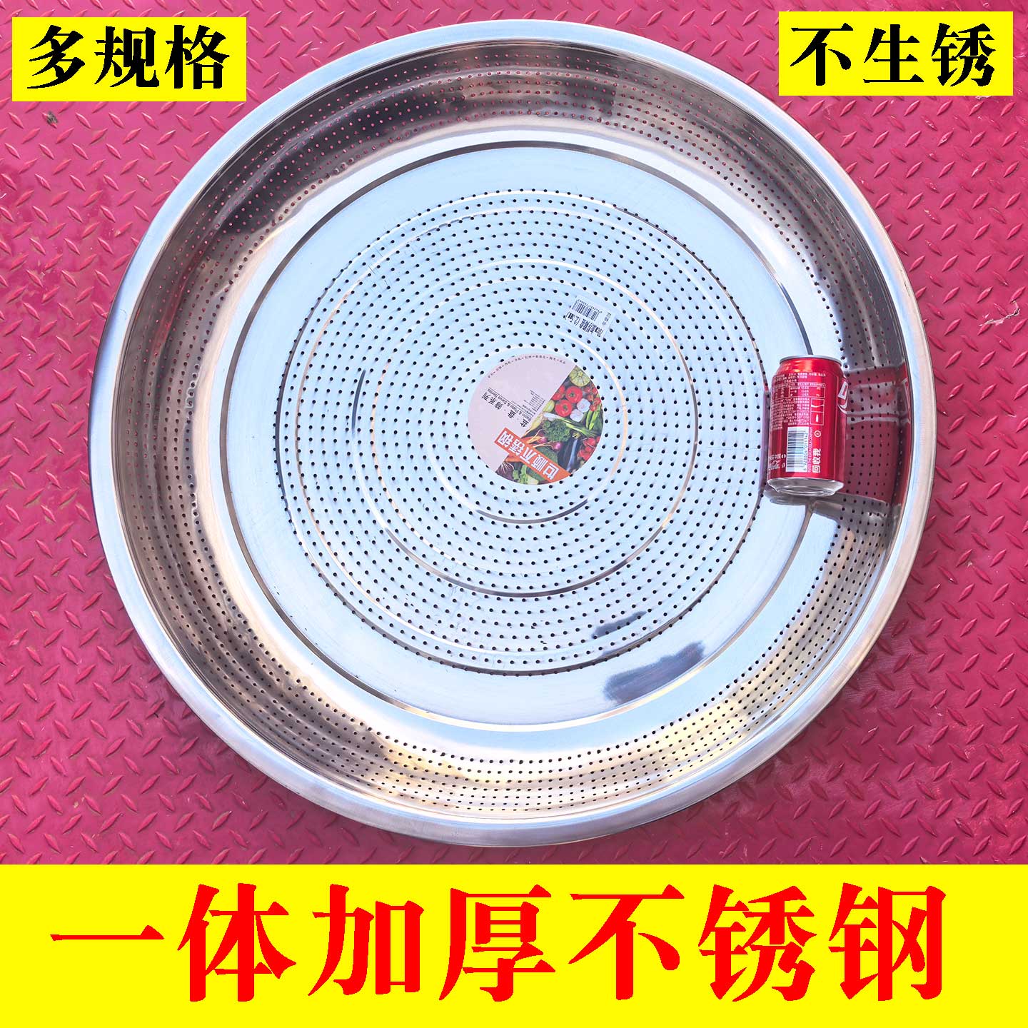 一体特厚不锈钢带孔盘