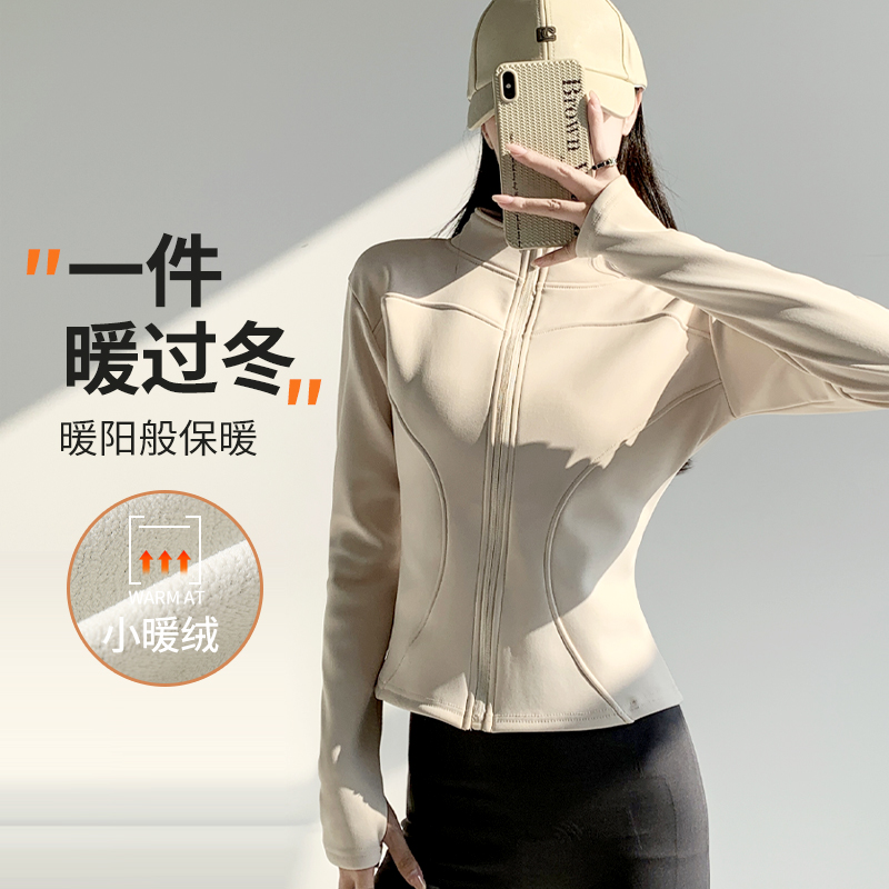 瑜伽服女2025新款秋冬修身立领运动外套修身运动休闲防风保暖上衣