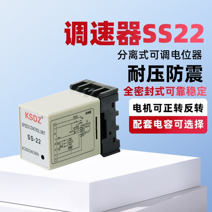 SS-22电机马达调速器220V分离式变速器 封边机速度控制器送配件