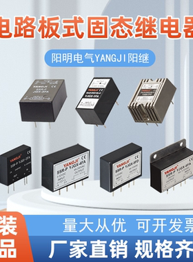 电路板式固态继电器YJGX-5FD4FD3FD2FD1FD直流32V控制直流110V6FD