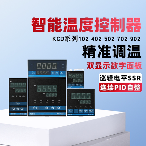 温控器KCD502温控仪102402702