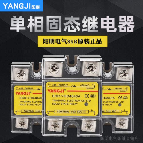 阳明阳继固态继电器SSRYHD4840A