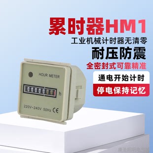 1米白色计时器 工业计时器220V发电机压缩机HM 累时器HM 2内嵌式