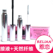 惹恋增长液组合白色纤维姿色睫毛膏1