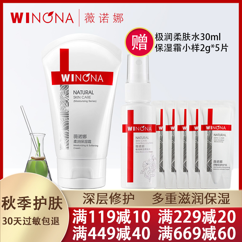 ޱŵÄÈÈáÈó±£ÊªËª80g Ãô¸Ð¼¡·ô»¤·ôÆ·ÐÞ»¤Ê滺±£Êª²¹Ë®ÃæËªÕýÆ·