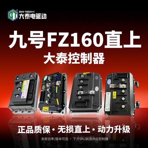 MZ110/M85C+/M95C/E80C MK2 /E95CMK2直上控制器无损安装功能保留