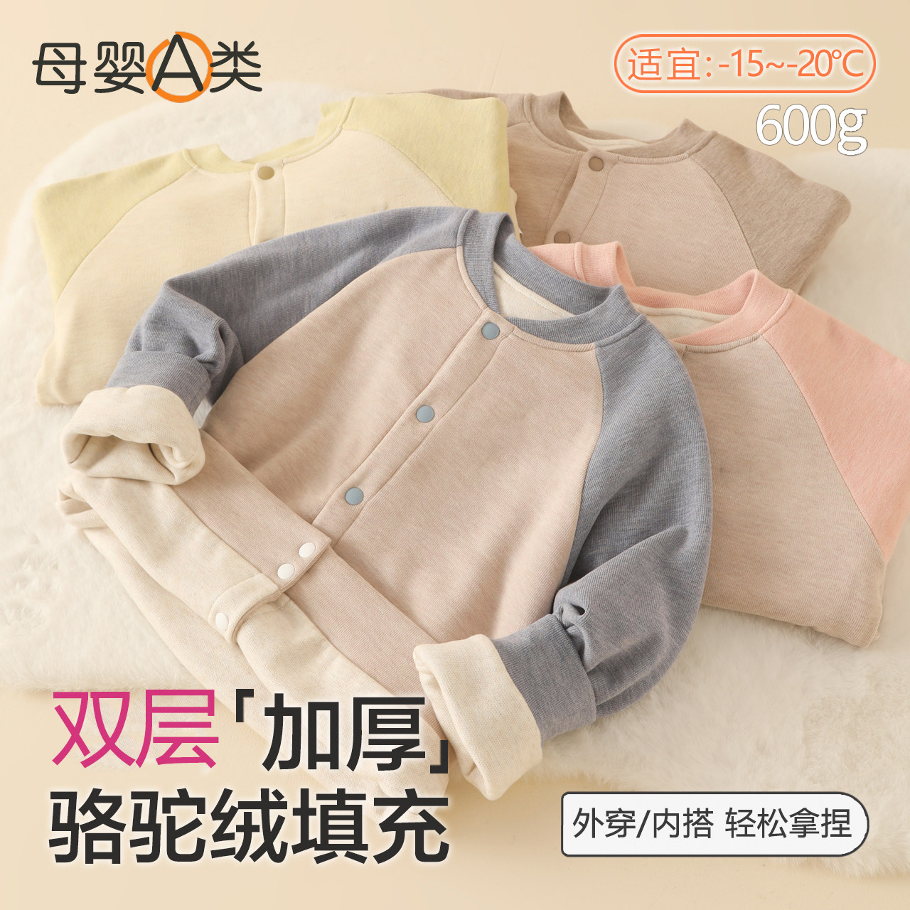 儿童棉服冬季新款男童棉袄600g三层加厚雪花绒棉衣女童校服神器