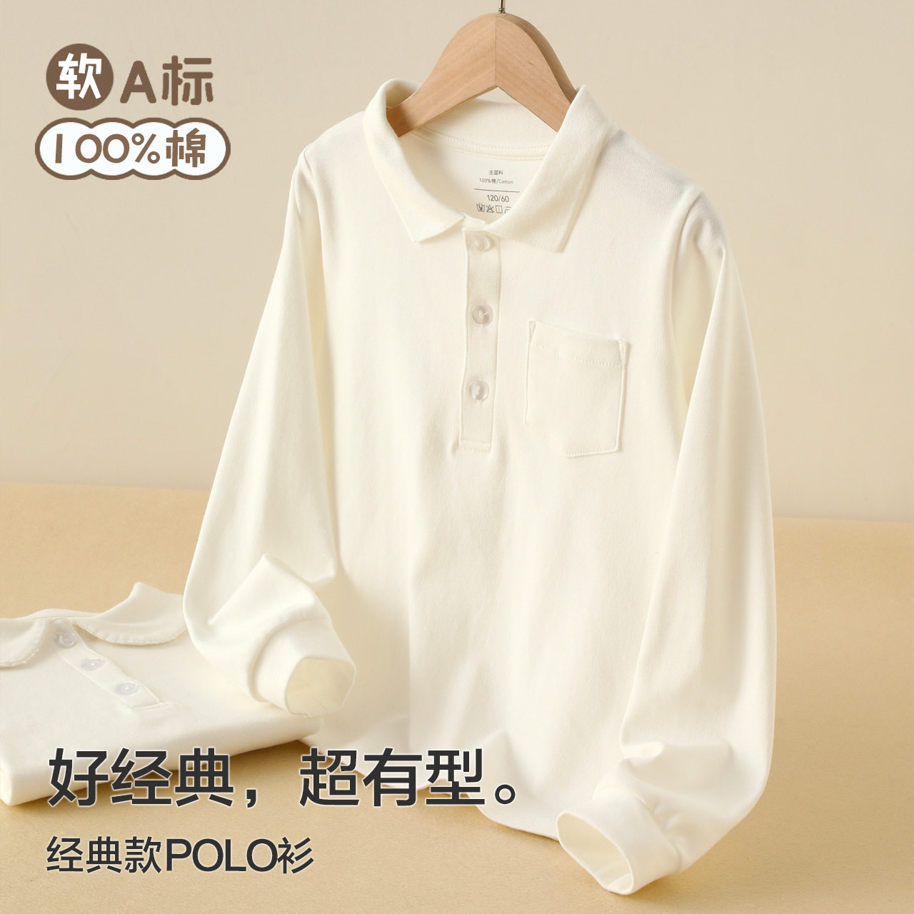 2024新款儿童polo衫纯棉春秋白色翻领长袖t恤男女童韩版内搭衬衫