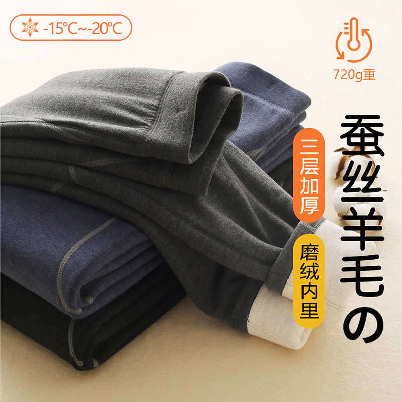 儿童保暖裤三层加厚冬季新款男童秋裤蚕丝羊毛女童打底裤校服神器