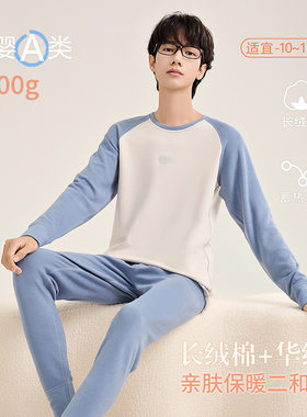 青少年保暖内衣a类秋冬款男童秋衣加厚内搭打底衫初高中生家居服