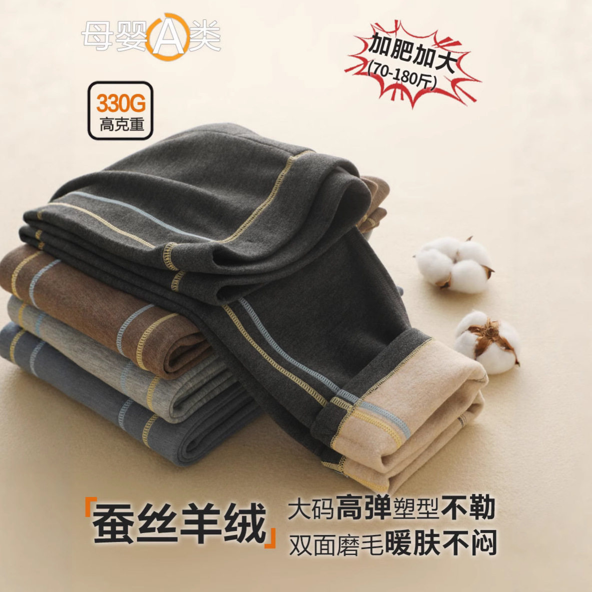 胖童秋裤a类冬季新款儿童保暖裤加肥加大男童打底裤蚕丝羊绒加厚,童装/婴儿装/亲子装,保暖裤,淘宝优惠券,粉丝福利购,淘宝优惠卷