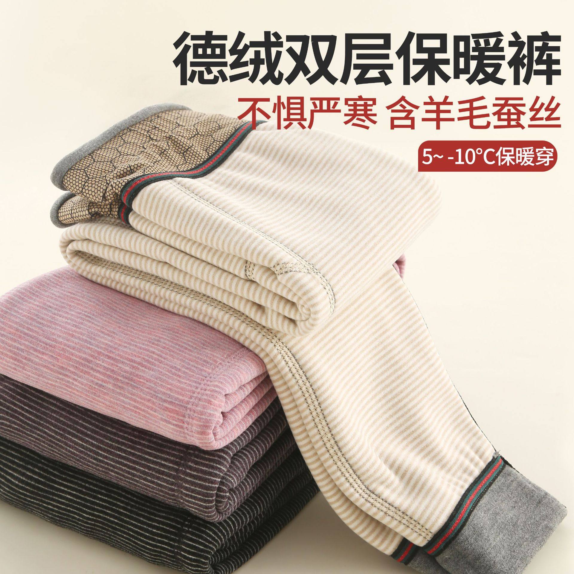 德绒发热儿童双层保暖裤男童女童加厚秋裤绒裤宝宝棉裤内穿热能裤,童装/婴儿装/亲子装,保暖裤,淘宝优惠券,粉丝福利购,淘宝优惠卷