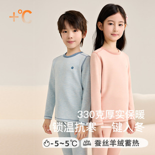 儿童保暖内衣a类秋冬季新款蚕丝羊绒秋衣秋裤男童女童打底衫套装