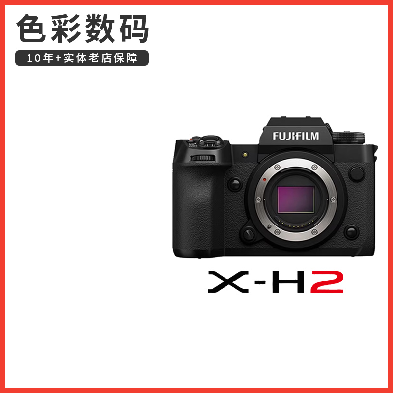富士X-H2 8K高清数码相机xh2 7档防抖专业旗舰16-80套机 正品全新