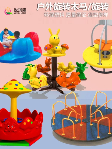 Крутящиеся детские качели, крутящаяся дорожная качалка